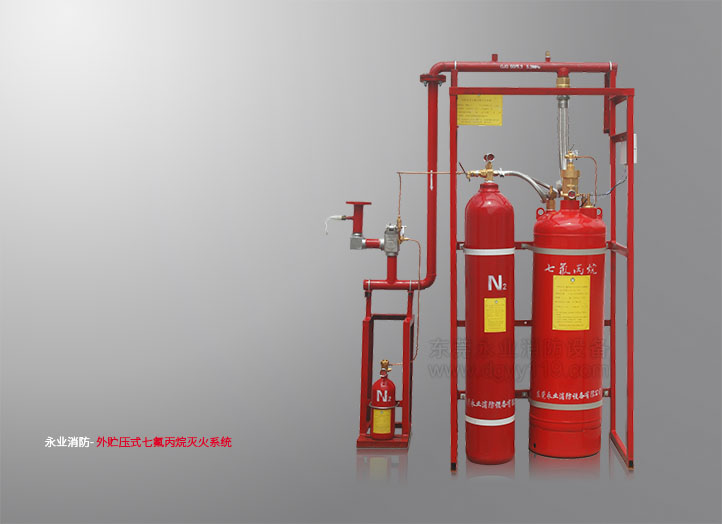 1583830353667585.jpg 外儲壓式七氟丙烷.jpg